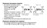 Страница 73