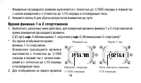Страница 74
