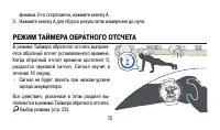 Страница 75