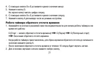 Страница 77