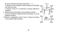 Страница 84