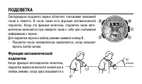 Страница 87