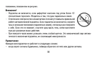 Страница 88