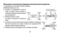 Страница 89