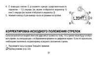 Страница 91