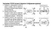 Страница 94