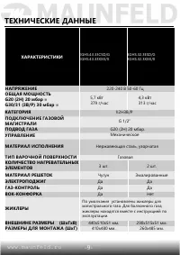 Страница 10