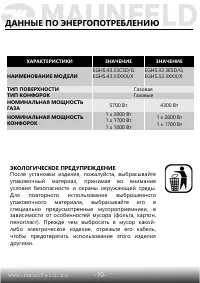 Страница 11