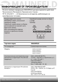 Страница 35