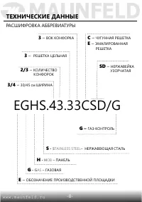 Страница 9