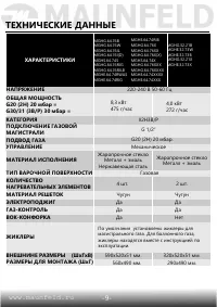 Страница 10