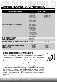 Страница 11