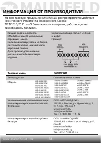 Страница 35