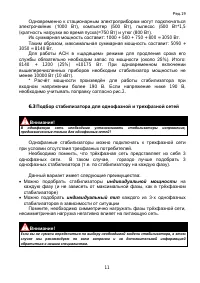 Страница 11