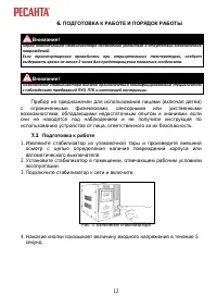 Страница 12