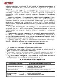 Страница 14