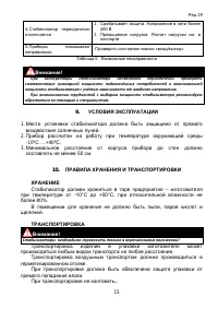 Страница 15