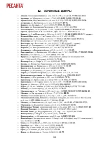 Страница 18