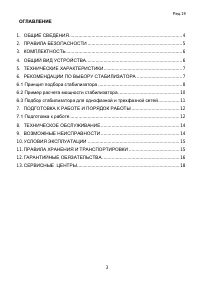 Страница 3