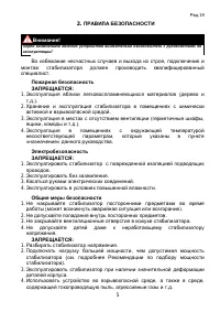 Страница 5