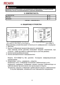 Страница 6