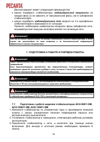 Страница 14