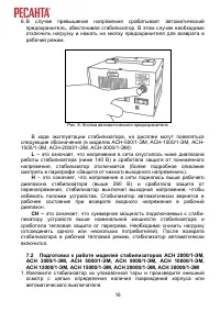 Страница 16
