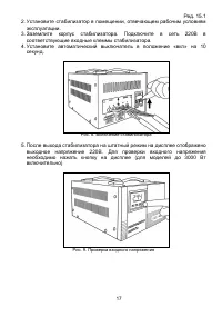 Страница 17