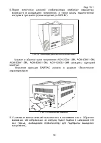 Страница 19