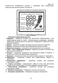 Страница 21