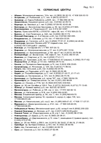 Страница 27