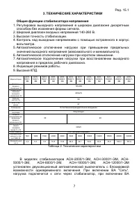 Страница 7