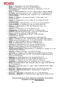 Страница 28