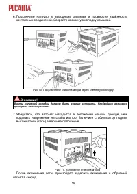 Страница 18