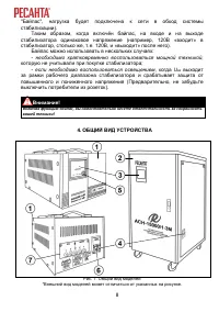 Страница 8