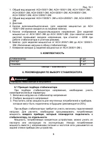 Страница 9