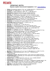 Страница 18