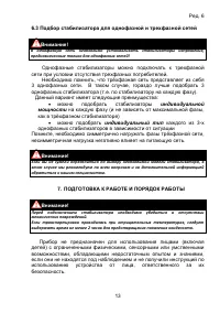 Страница 13