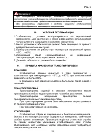 Страница 15
