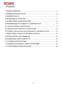 Страница 4