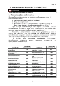 Страница 9