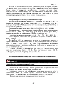 Страница 13