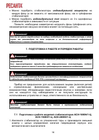 Страница 14