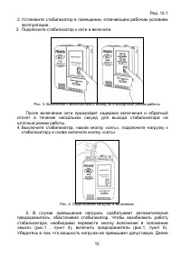 Страница 15