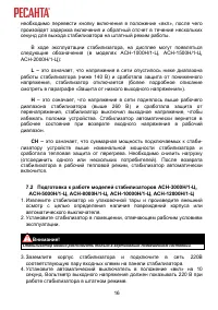 Страница 16