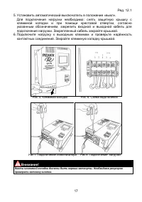 Страница 17