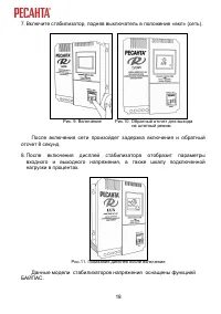 Страница 18