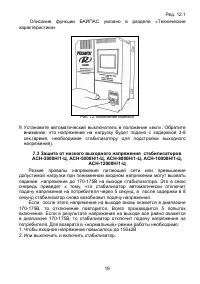 Страница 19