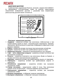 Страница 20