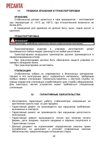 Страница 22